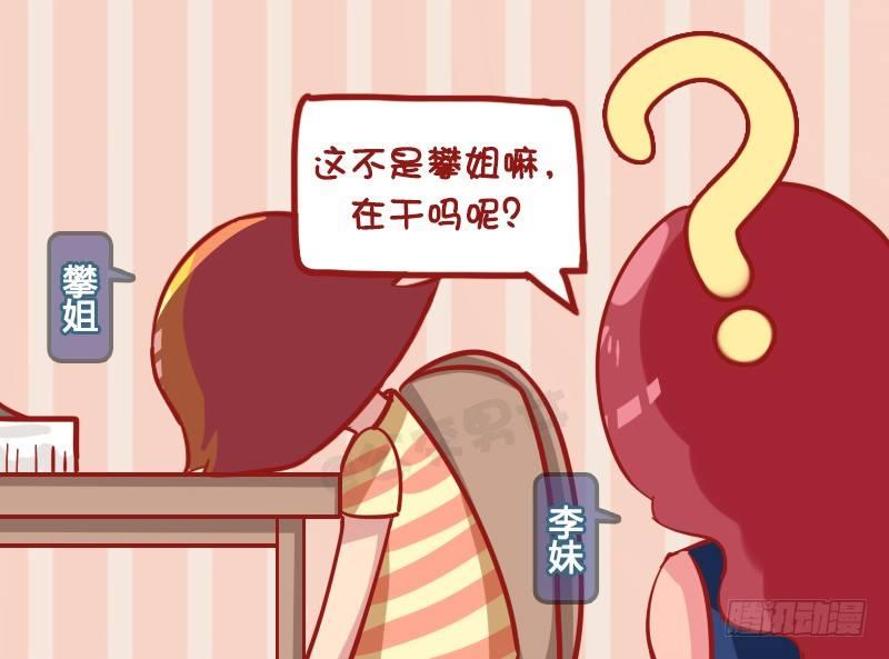 公交男女爆笑漫画韩漫全集-1182-鸭锁骨无删减无遮挡章节图片 