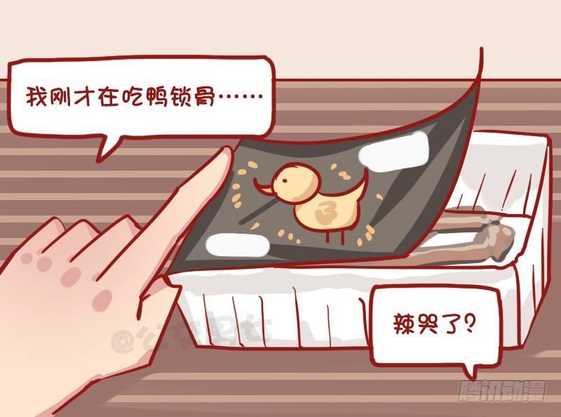 公交男女爆笑漫画韩漫全集-1182-鸭锁骨无删减无遮挡章节图片 