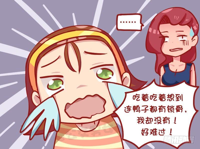 公交男女爆笑漫画韩漫全集-1182-鸭锁骨无删减无遮挡章节图片 