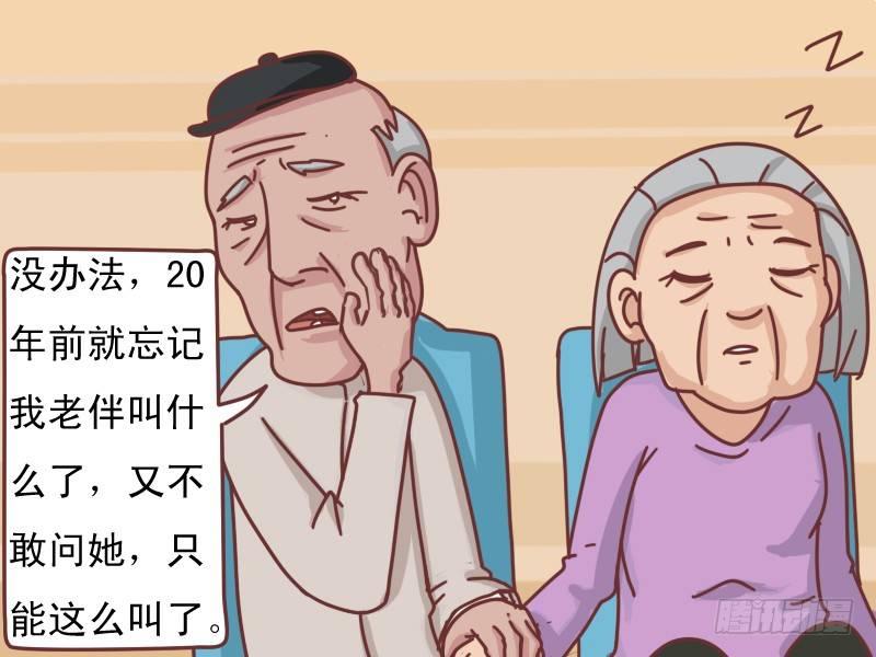 公交男女爆笑漫画韩漫全集-119亲爱的无删减无遮挡章节图片 