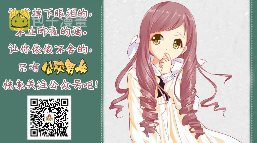 公交男女爆笑漫画韩漫全集-1183-得不到就毁掉无删减无遮挡章节图片 