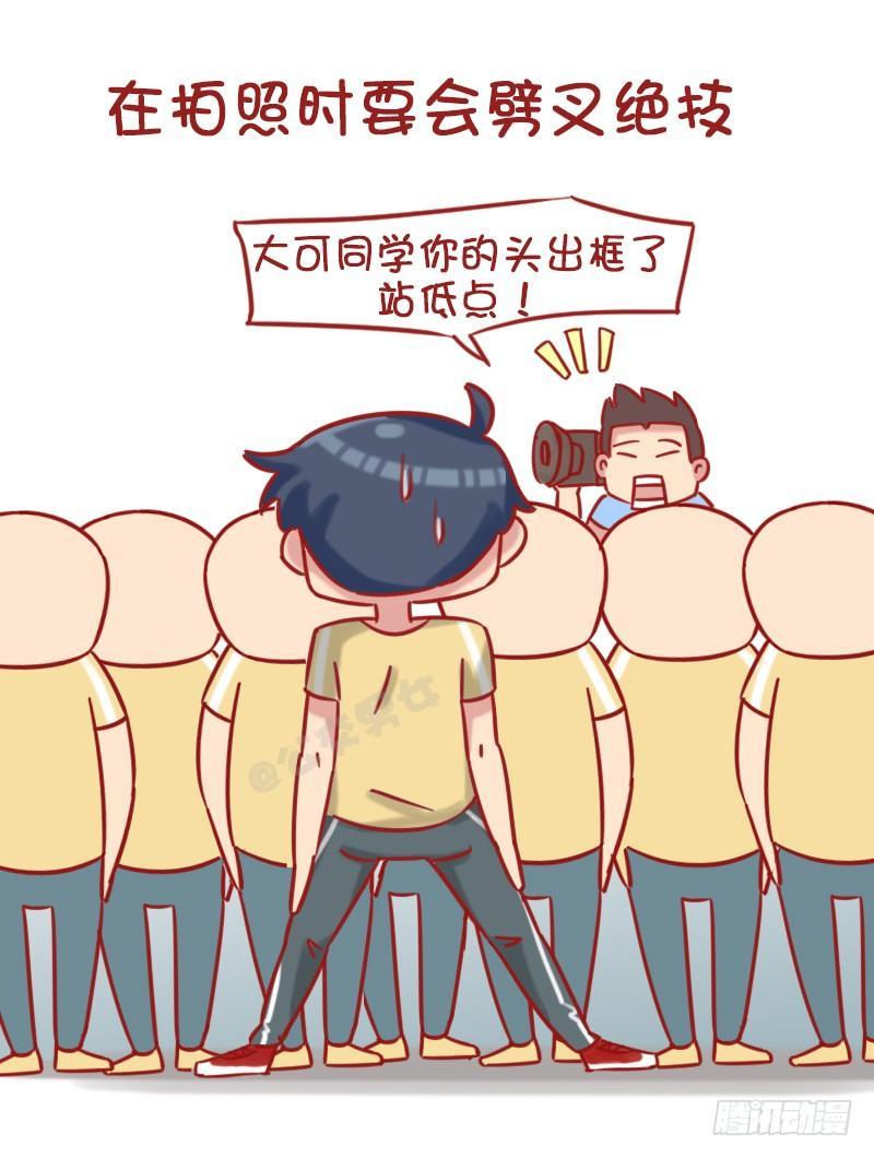 公交男女爆笑漫画韩漫全集-1185-长太高什么体验无删减无遮挡章节图片 