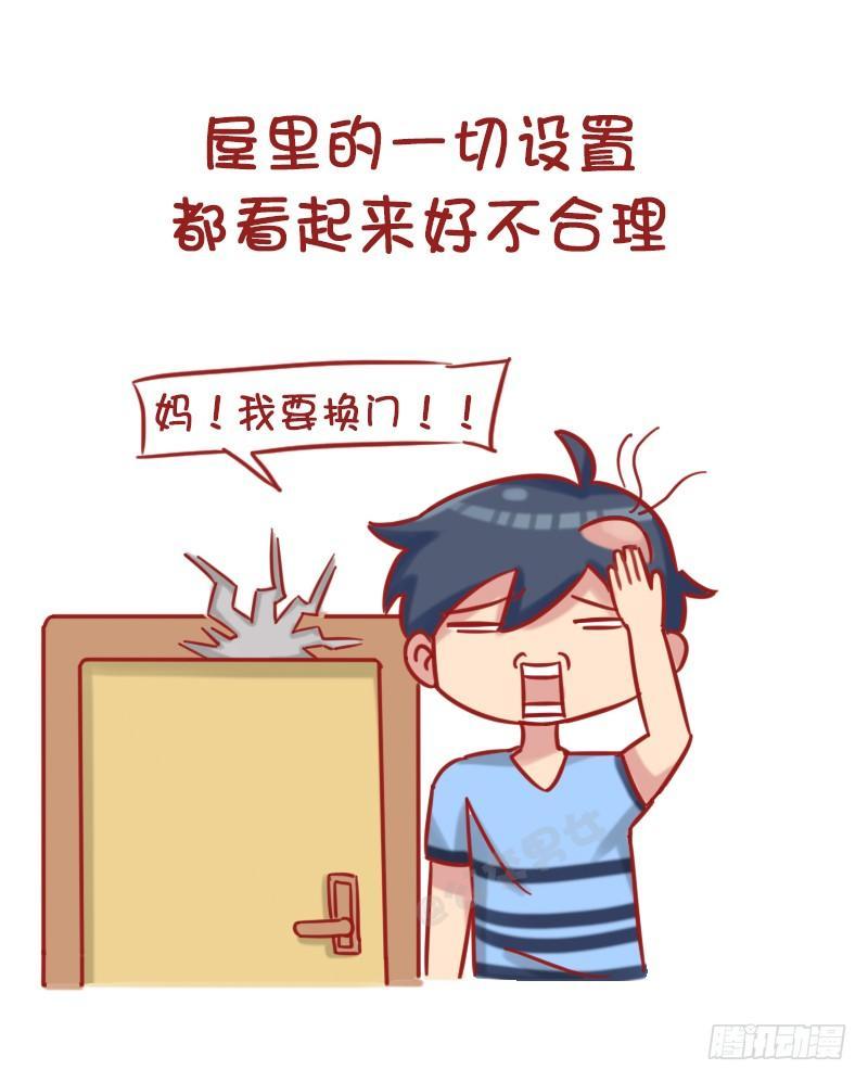 公交男女爆笑漫画韩漫全集-1185-长太高什么体验无删减无遮挡章节图片 
