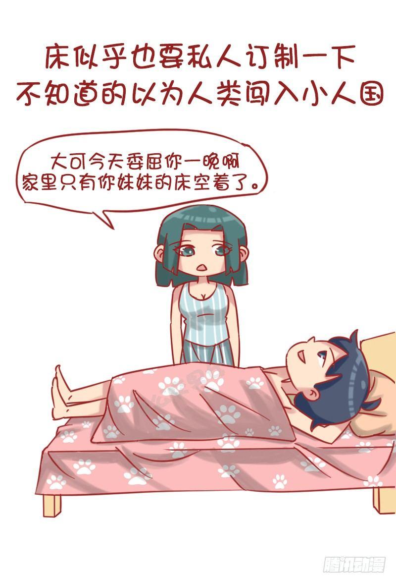 公交男女爆笑漫画韩漫全集-1185-长太高什么体验无删减无遮挡章节图片 