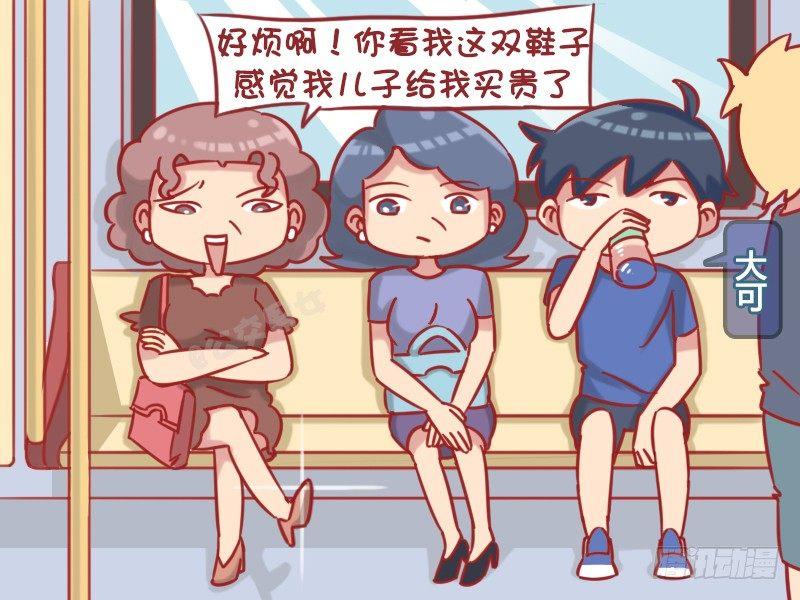 公交男女爆笑漫画韩漫全集-1186-卖给你啊无删减无遮挡章节图片 