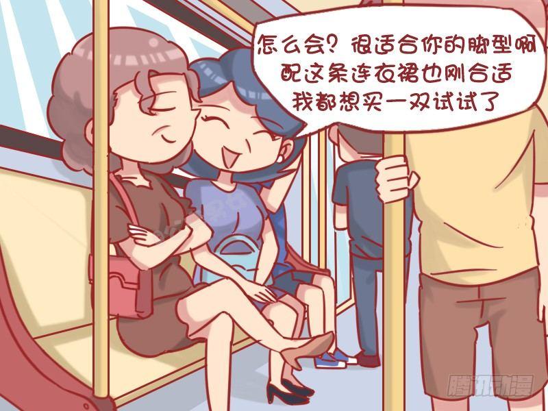 公交男女爆笑漫画韩漫全集-1186-卖给你啊无删减无遮挡章节图片 