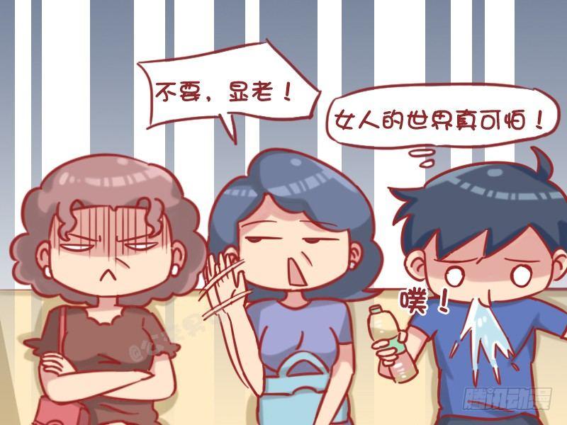 公交男女爆笑漫画韩漫全集-1186-卖给你啊无删减无遮挡章节图片 