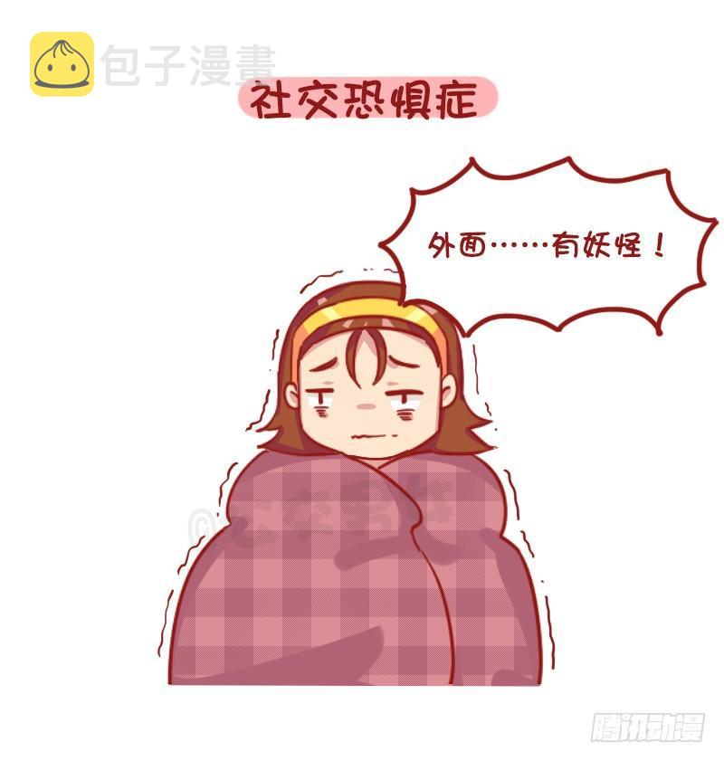 公交男女爆笑漫画韩漫全集-1187-少女最常见的十大“绝症无删减无遮挡章节图片 