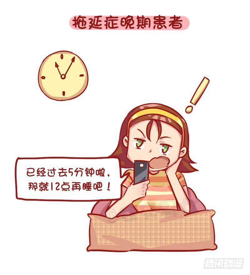 公交男女爆笑漫画韩漫全集-1187-少女最常见的十大“绝症无删减无遮挡章节图片 