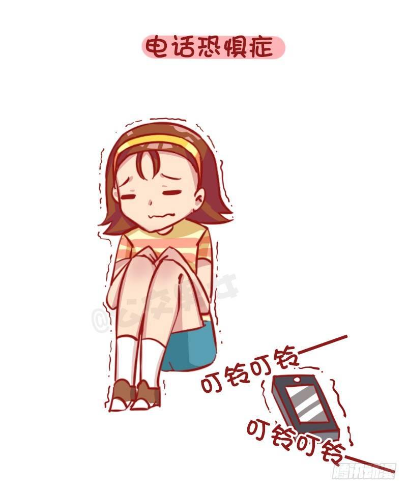 公交男女爆笑漫画韩漫全集-1187-少女最常见的十大“绝症无删减无遮挡章节图片 