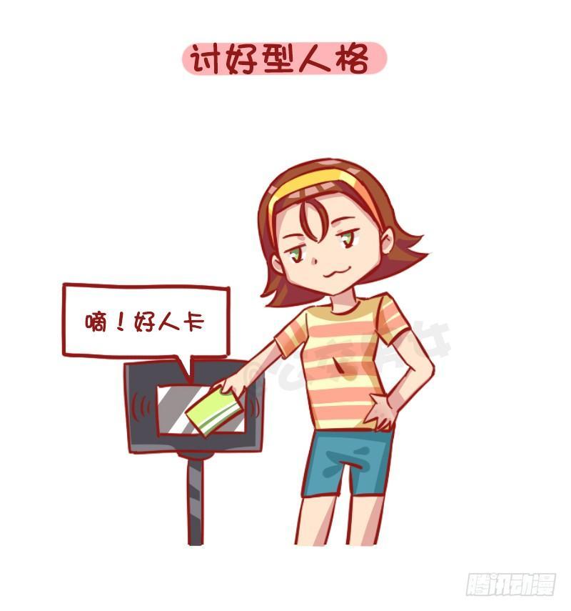 公交男女爆笑漫画韩漫全集-1187-少女最常见的十大“绝症无删减无遮挡章节图片 