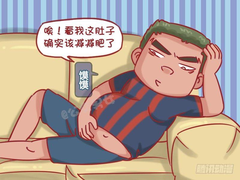公交男女爆笑漫画韩漫全集-1188-减肥无删减无遮挡章节图片 