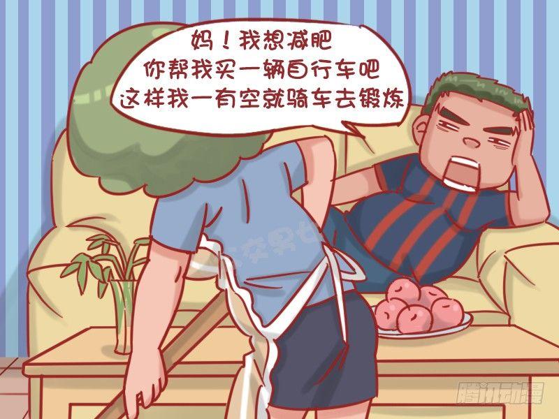 公交男女爆笑漫画韩漫全集-1188-减肥无删减无遮挡章节图片 