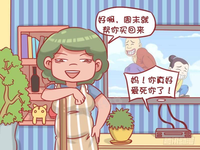 公交男女爆笑漫画韩漫全集-1188-减肥无删减无遮挡章节图片 
