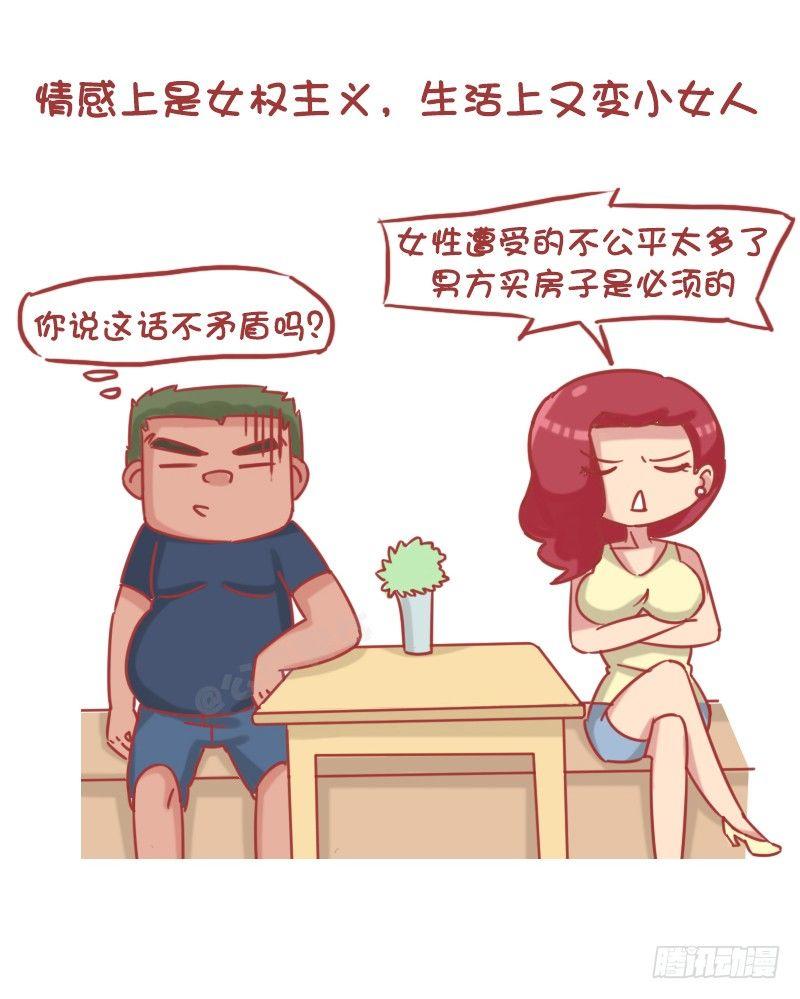公交男女爆笑漫画韩漫全集-1190-男生不追女生无删减无遮挡章节图片 