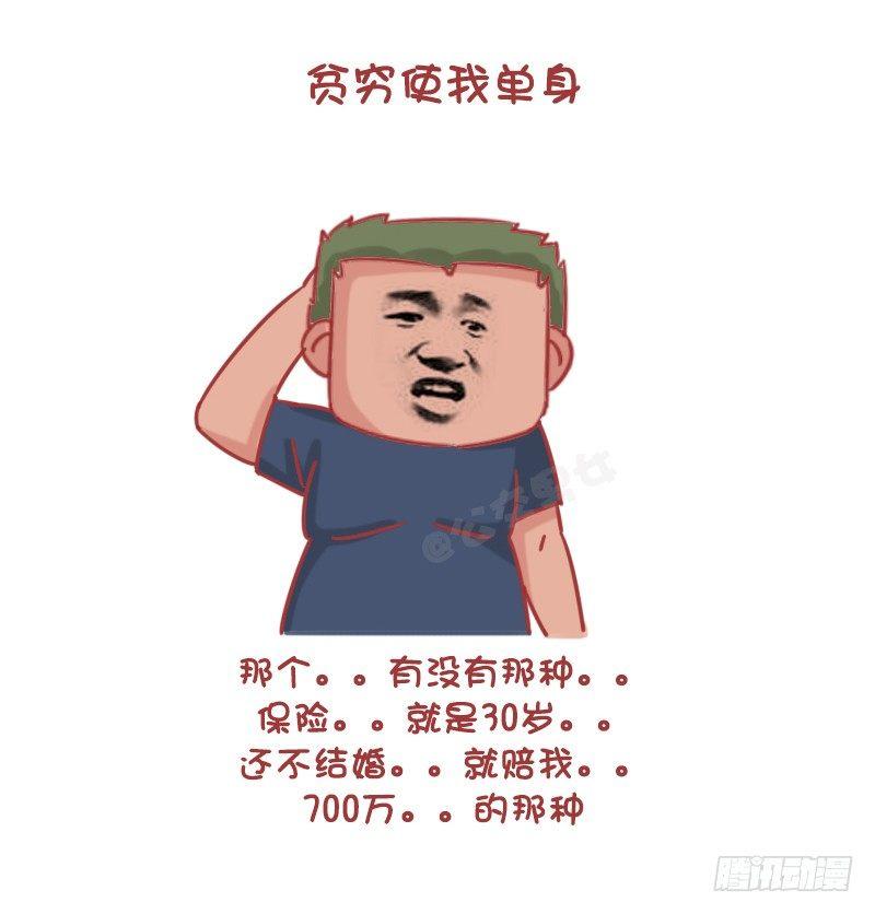 公交男女爆笑漫画韩漫全集-1190-男生不追女生无删减无遮挡章节图片 