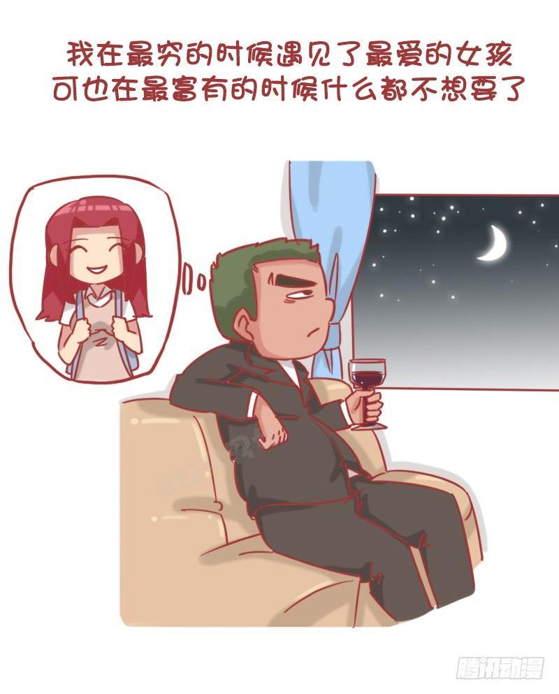 公交男女爆笑漫画韩漫全集-1190-男生不追女生无删减无遮挡章节图片 