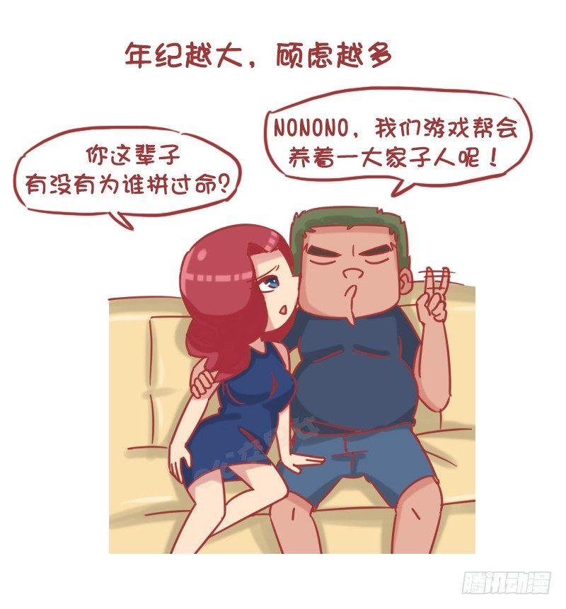 公交男女爆笑漫画韩漫全集-1190-男生不追女生无删减无遮挡章节图片 