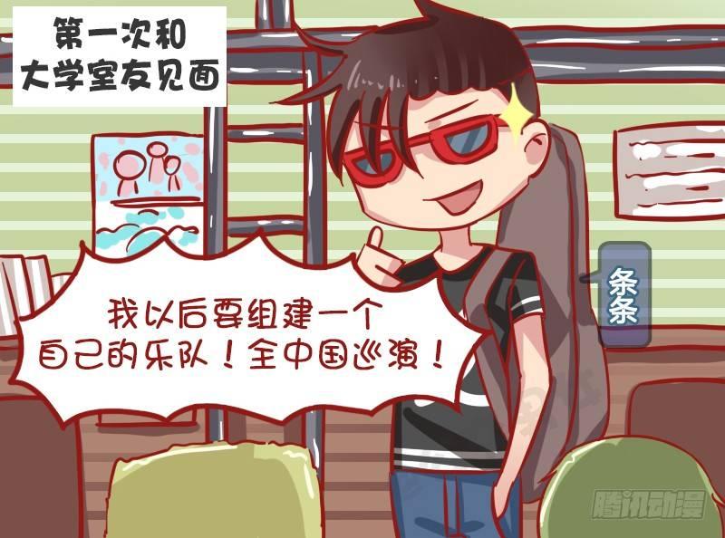 公交男女爆笑漫画韩漫全集-1191-认命无删减无遮挡章节图片 