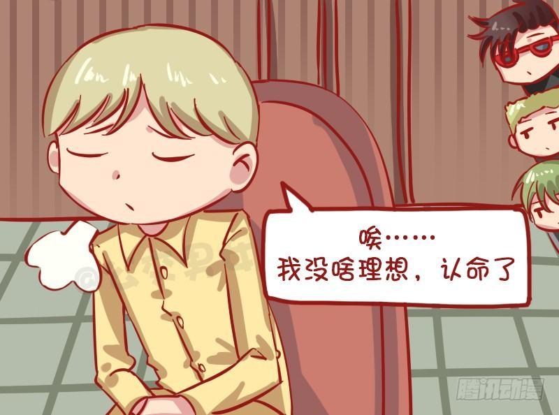 公交男女爆笑漫画韩漫全集-1191-认命无删减无遮挡章节图片 