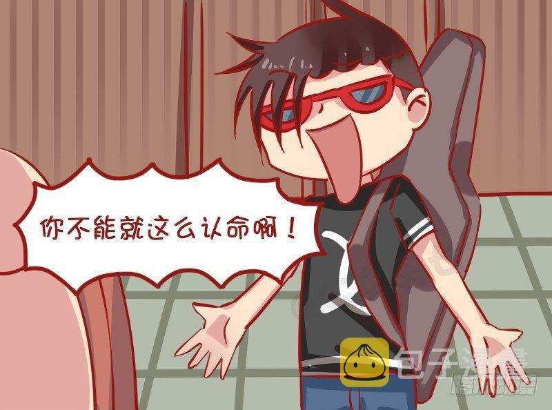 公交男女爆笑漫画韩漫全集-1191-认命无删减无遮挡章节图片 