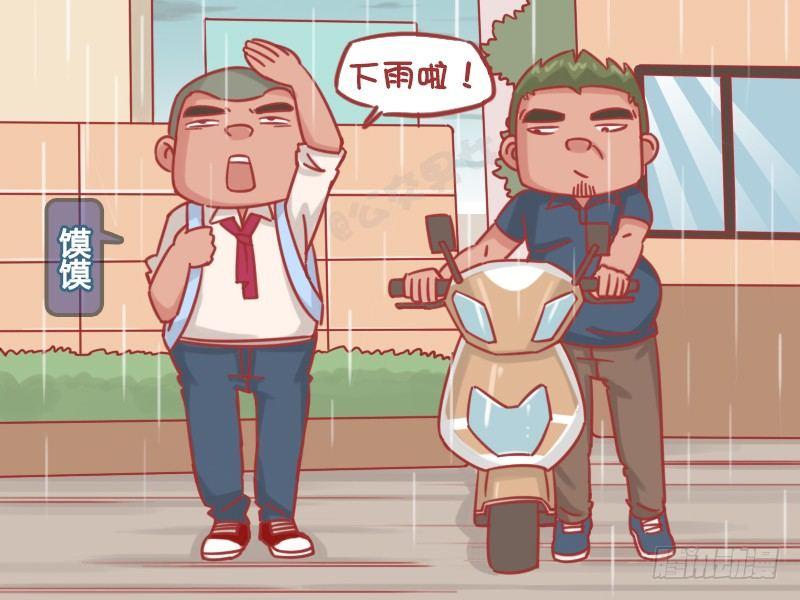 公交男女爆笑漫画韩漫全集-1192-父爱无删减无遮挡章节图片 