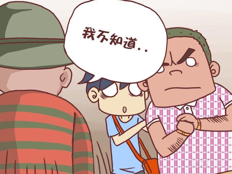 公交男女爆笑漫画韩漫全集-120车厢里的江湖无删减无遮挡章节图片 