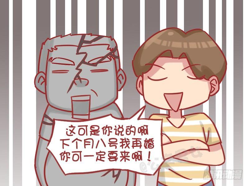 公交男女爆笑漫画韩漫全集-1194-是祸躲不过无删减无遮挡章节图片 