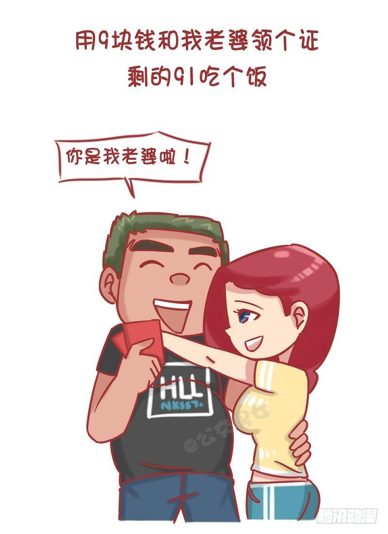 公交男女爆笑漫画韩漫全集-1195-如何用100块给买快乐无删减无遮挡章节图片 