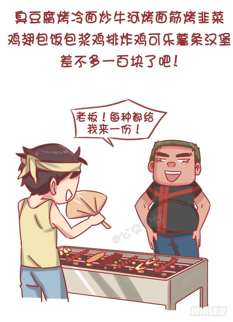 公交男女爆笑漫画韩漫全集-1195-如何用100块给买快乐无删减无遮挡章节图片 
