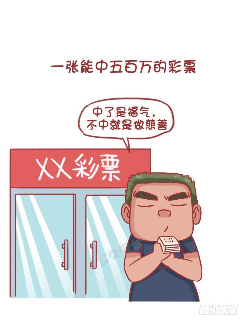 公交男女爆笑漫画韩漫全集-1195-如何用100块给买快乐无删减无遮挡章节图片 
