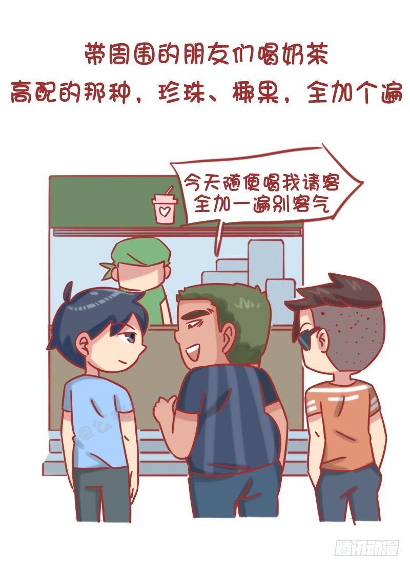 公交男女爆笑漫画韩漫全集-1195-如何用100块给买快乐无删减无遮挡章节图片 