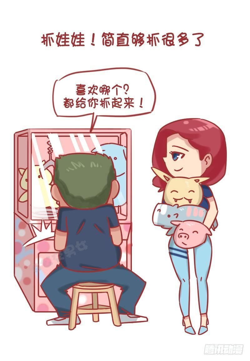 公交男女爆笑漫画韩漫全集-1195-如何用100块给买快乐无删减无遮挡章节图片 