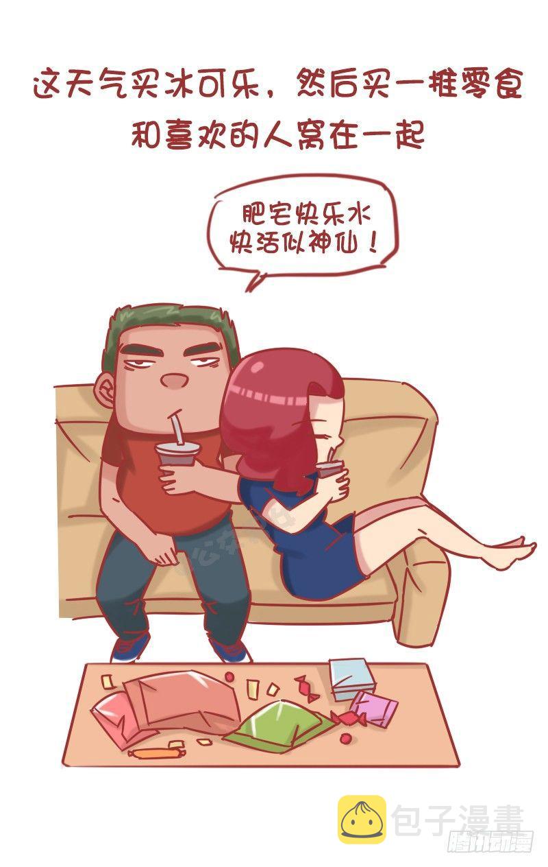 公交男女爆笑漫画韩漫全集-1195-如何用100块给买快乐无删减无遮挡章节图片 