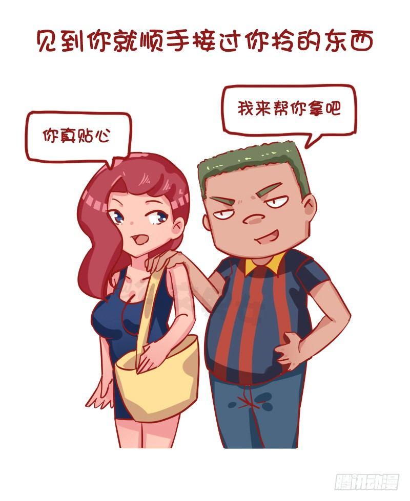 公交男女爆笑漫画韩漫全集-1196-你的男朋友能做到几个？无删减无遮挡章节图片 