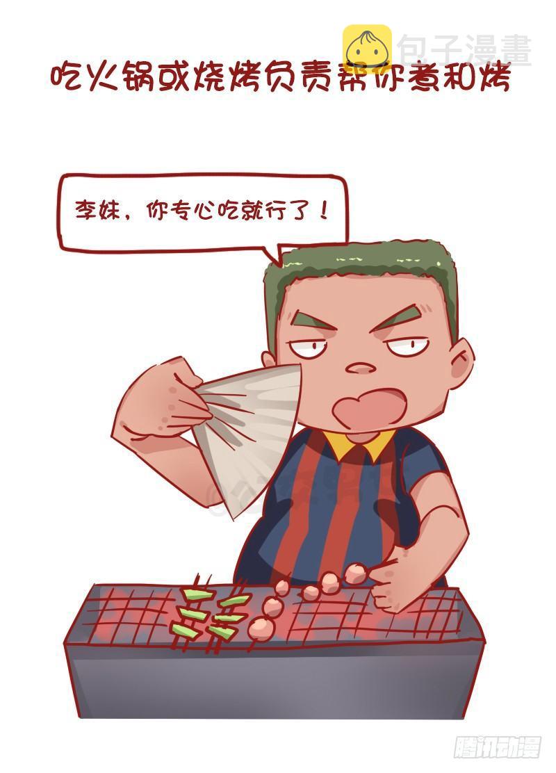 公交男女爆笑漫画韩漫全集-1196-你的男朋友能做到几个？无删减无遮挡章节图片 