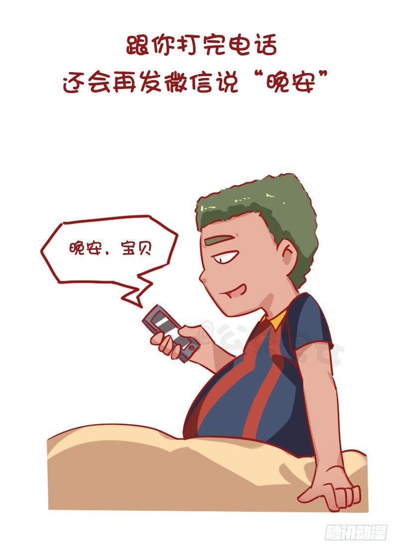 公交男女爆笑漫画韩漫全集-1196-你的男朋友能做到几个？无删减无遮挡章节图片 