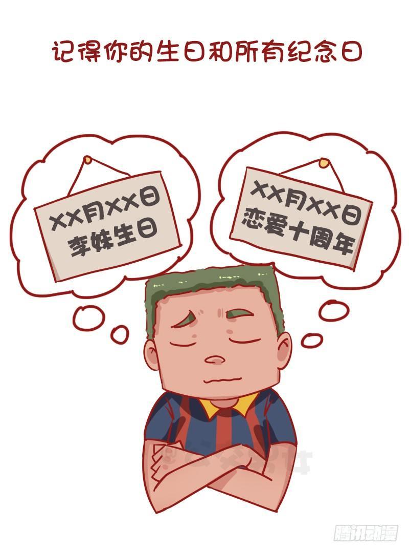 公交男女爆笑漫画韩漫全集-1196-你的男朋友能做到几个？无删减无遮挡章节图片 