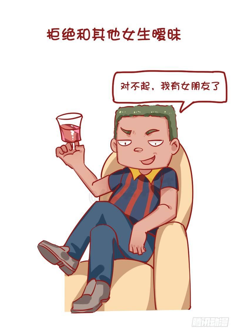 公交男女爆笑漫画韩漫全集-1196-你的男朋友能做到几个？无删减无遮挡章节图片 