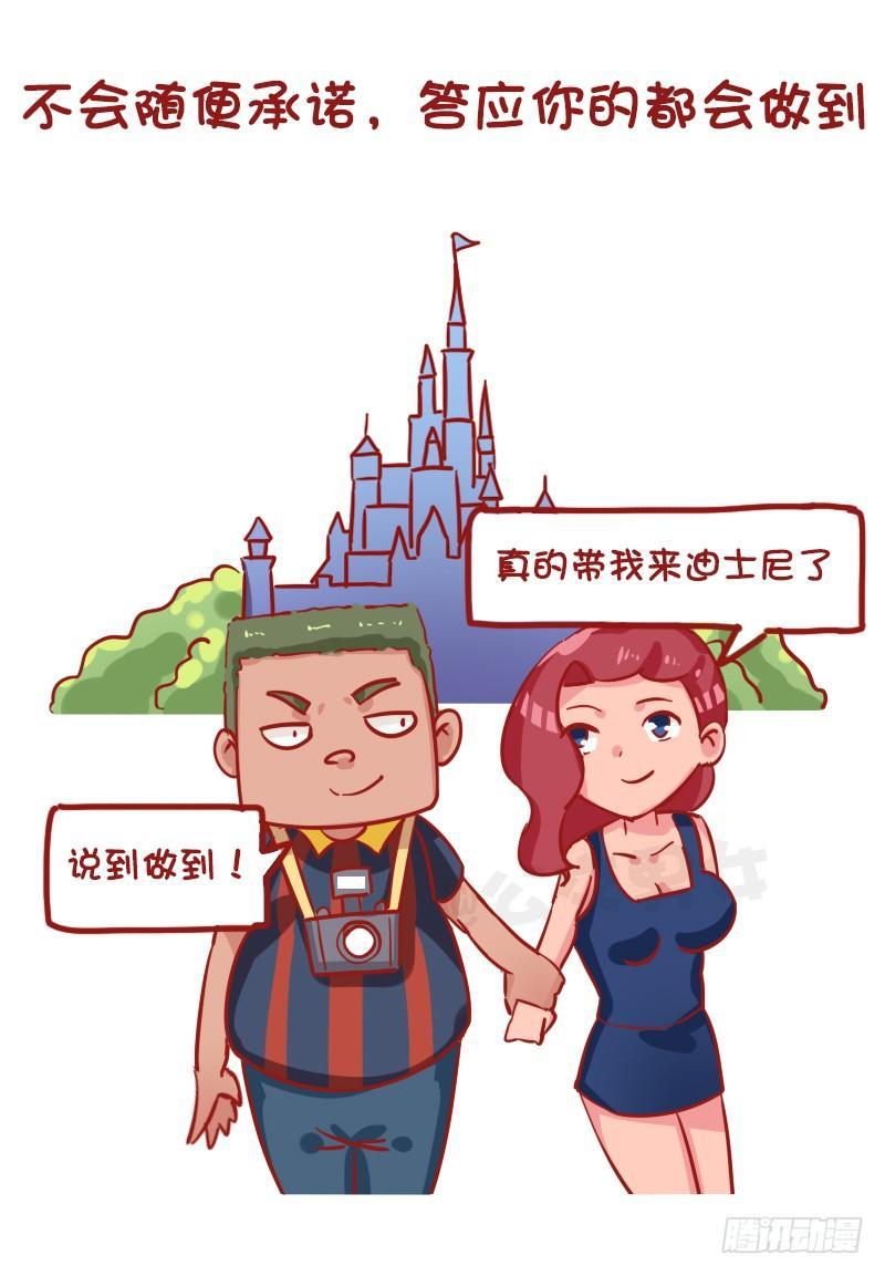 公交男女爆笑漫画韩漫全集-1196-你的男朋友能做到几个？无删减无遮挡章节图片 