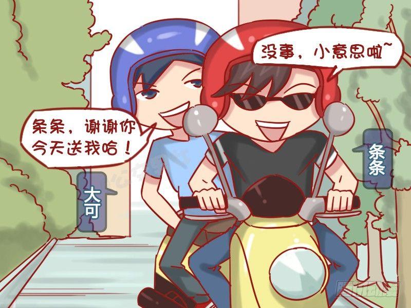 公交男女爆笑漫画韩漫全集-1197-女生打架无删减无遮挡章节图片 