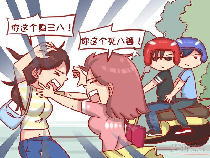 公交男女爆笑漫画韩漫全集-1197-女生打架无删减无遮挡章节图片 