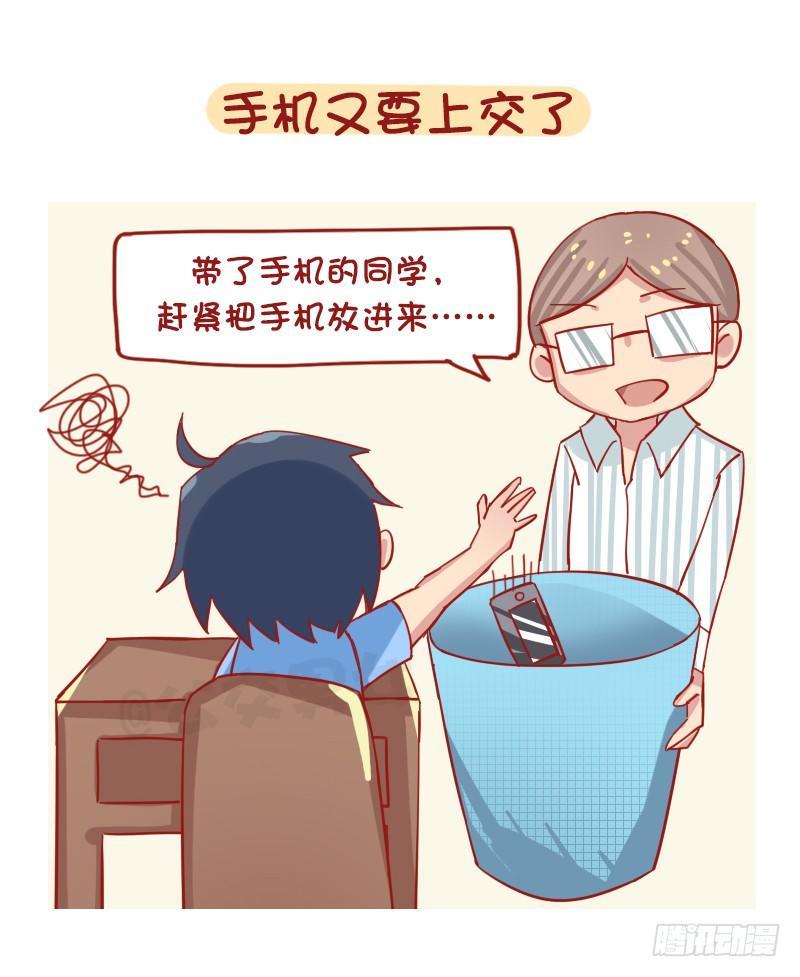 公交男女爆笑漫画韩漫全集-1198-解锁上学状态无删减无遮挡章节图片 