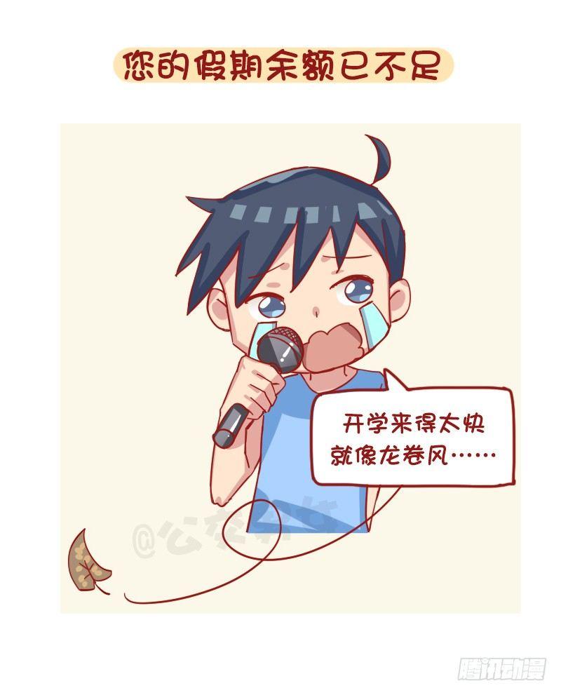 公交男女爆笑漫画韩漫全集-1198-解锁上学状态无删减无遮挡章节图片 