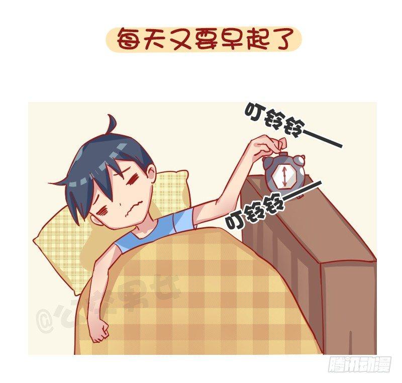 公交男女爆笑漫画韩漫全集-1198-解锁上学状态无删减无遮挡章节图片 