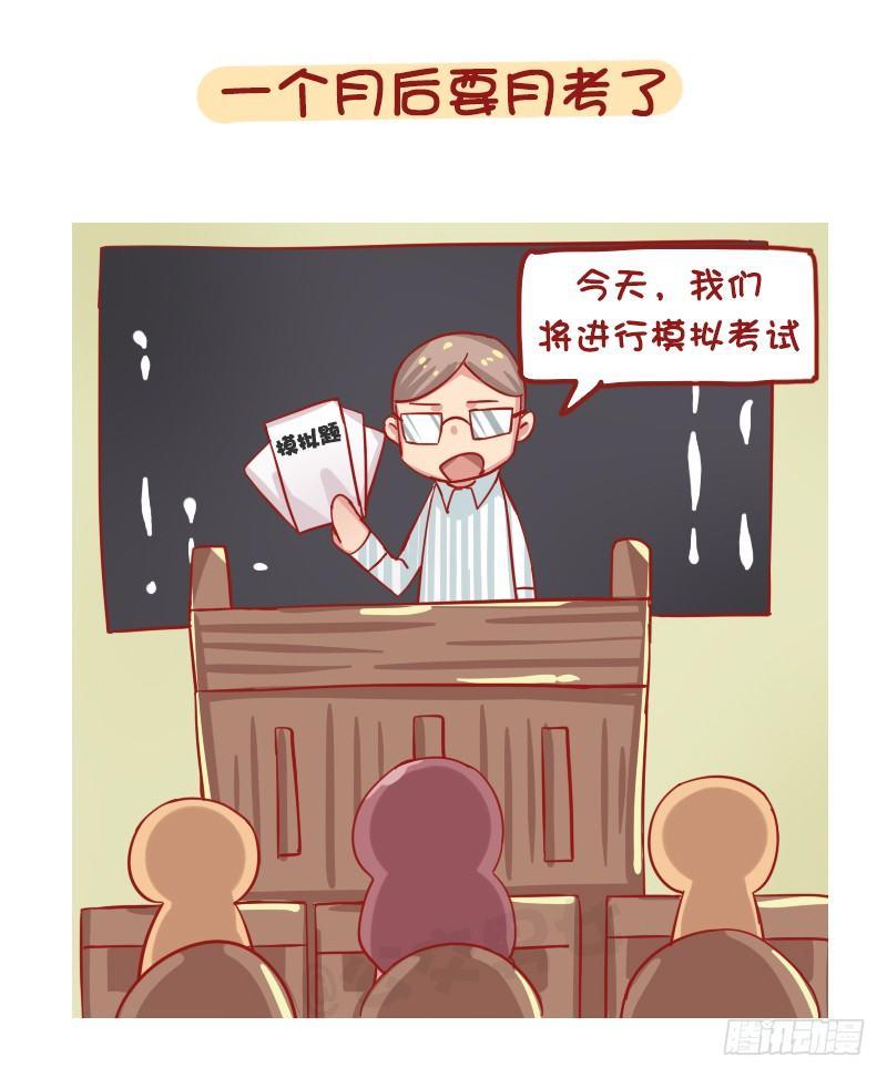 公交男女爆笑漫画韩漫全集-1198-解锁上学状态无删减无遮挡章节图片 