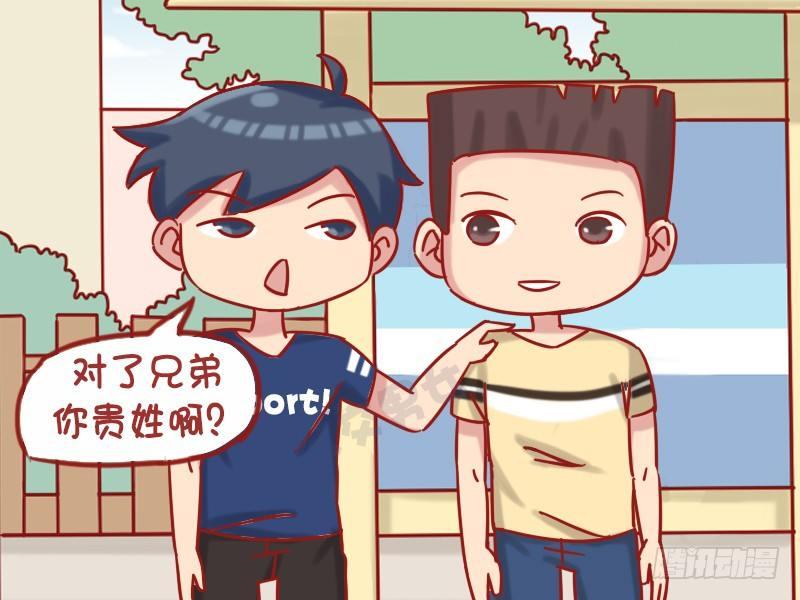 公交男女爆笑漫画韩漫全集-1199-您贵姓无删减无遮挡章节图片 