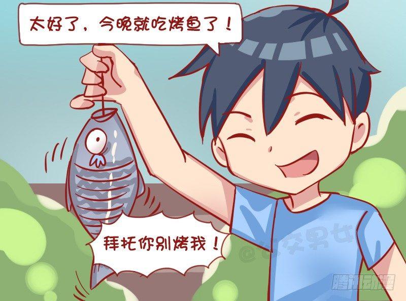 公交男女爆笑漫画韩漫全集-1200-烤鱼无删减无遮挡章节图片 