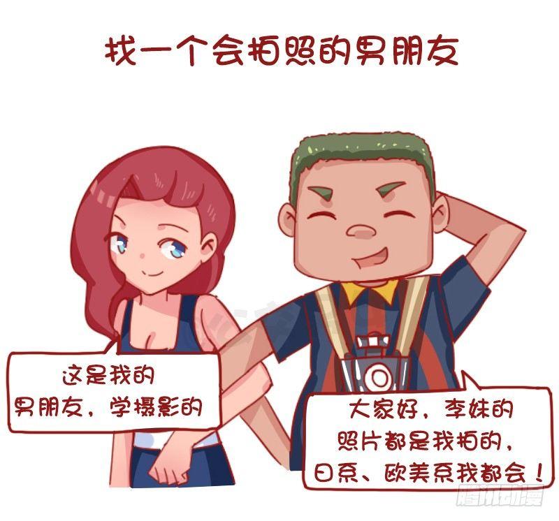 公交男女爆笑漫画韩漫全集-1201-当代女生的时尚经无删减无遮挡章节图片 