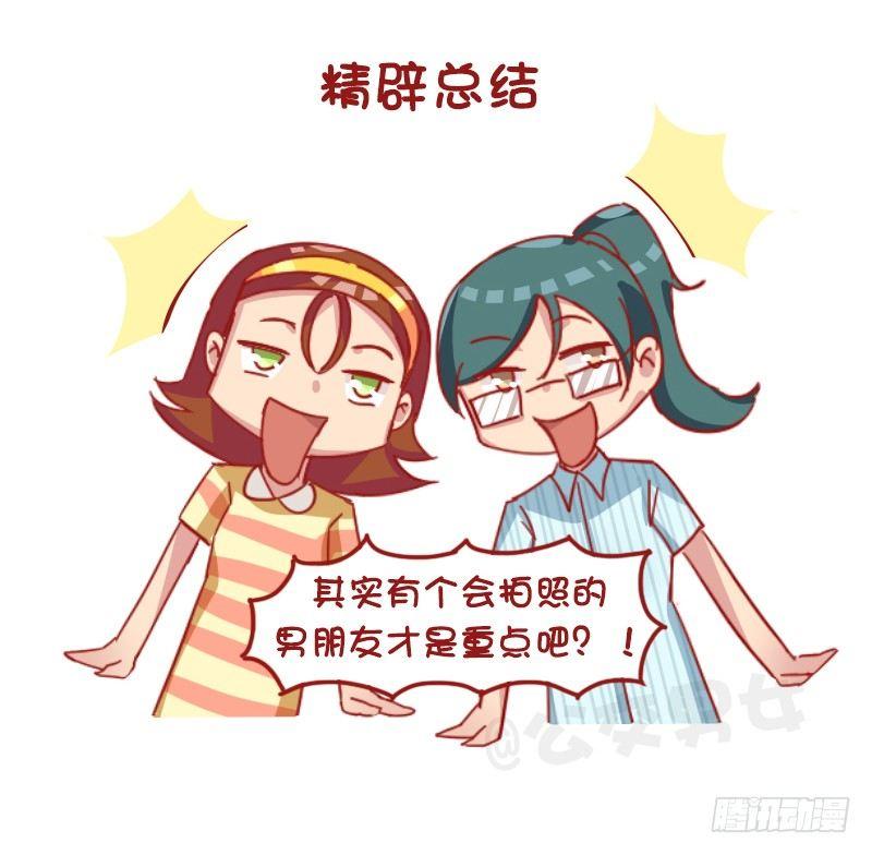 公交男女爆笑漫画韩漫全集-1201-当代女生的时尚经无删减无遮挡章节图片 